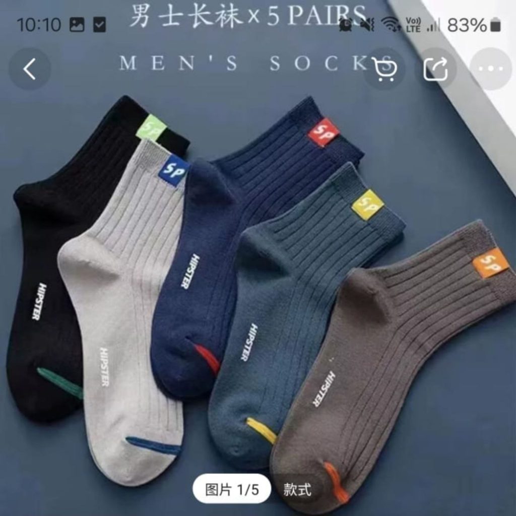 Набор мужских носков (5 пар)