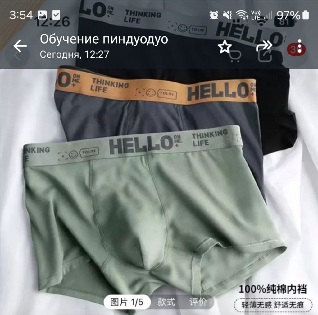 Мужские боксеры зелёные с надписью