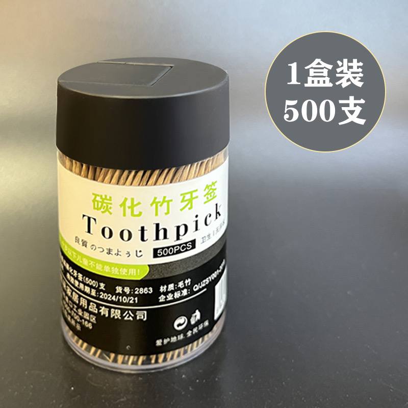 Зубочистка для бережного удаления остатков пищи и ухода за зубами и деснами.