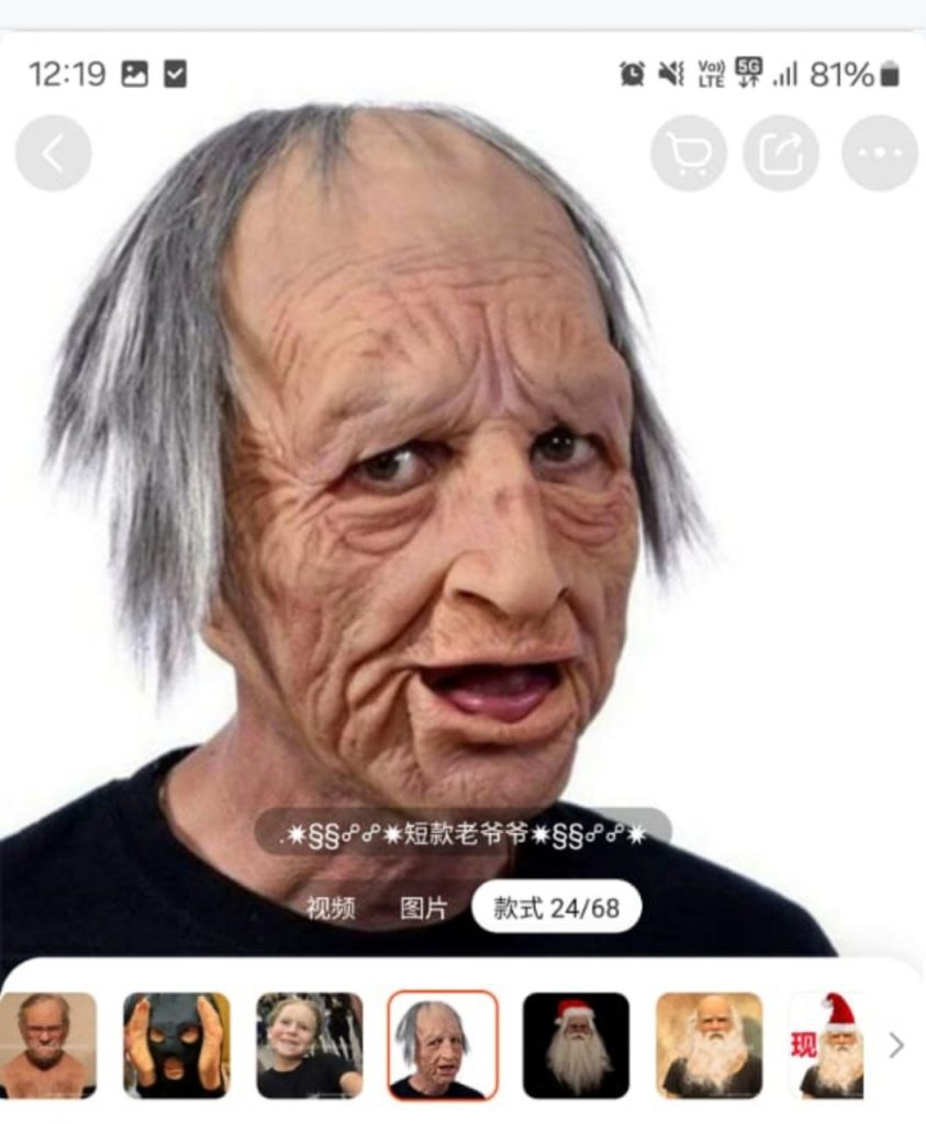 Латексная маска старого человека